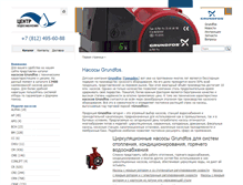 Tablet Screenshot of g-pump.ru